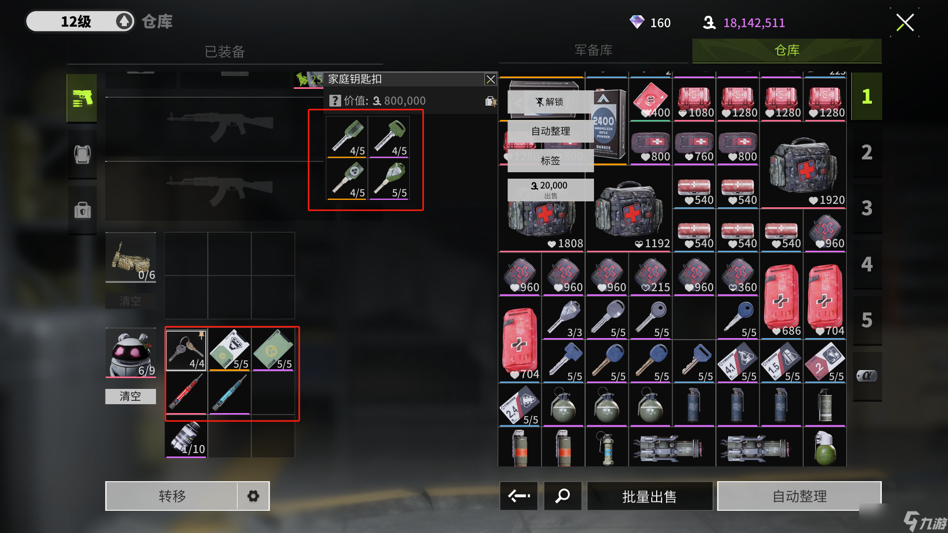 萤火突击秋山摸金跑图路线详细介绍