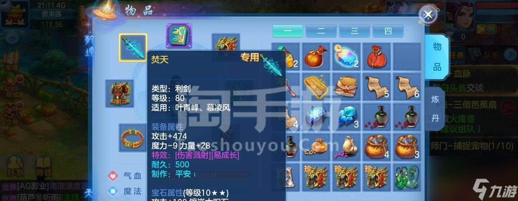 《神武》95级宝宝选择指南（95级带什么宠物）