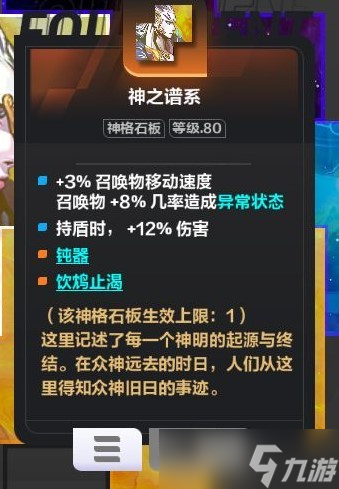 《火炬之光無限》永恒迷城速刷攻略