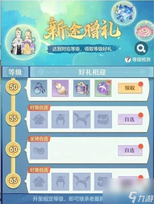 长安幻想新服老角色数据怎么继承 长安幻想新服老角色数据继承方法介绍