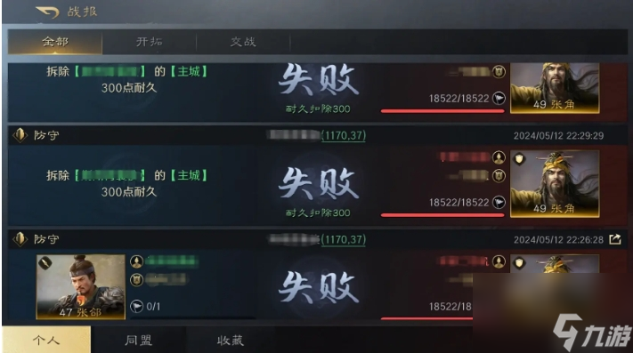 三国谋定天下主城坚守攻略
