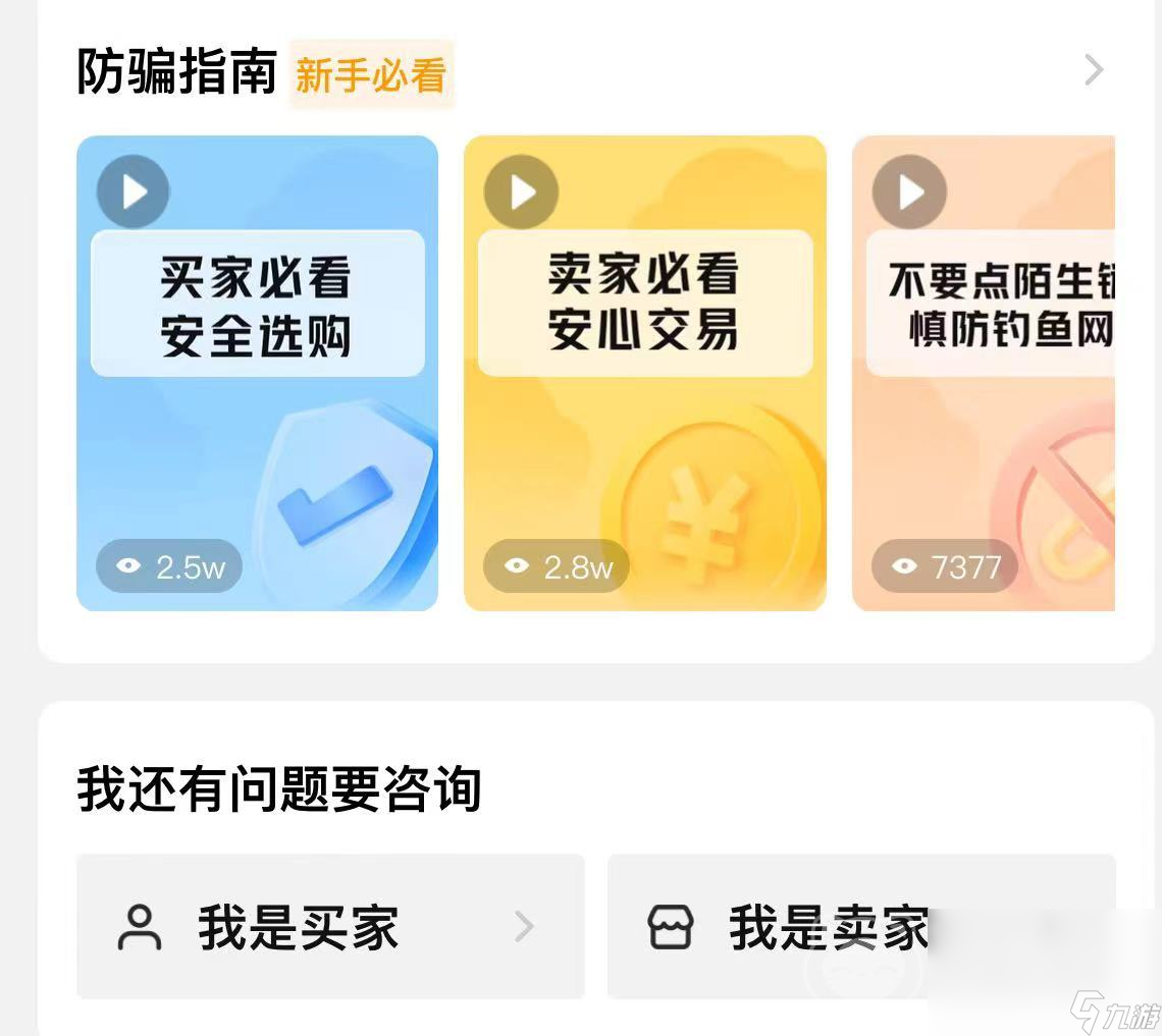 碧蓝航线初始号在哪买比较好 靠谱的游戏账号交易平台推荐