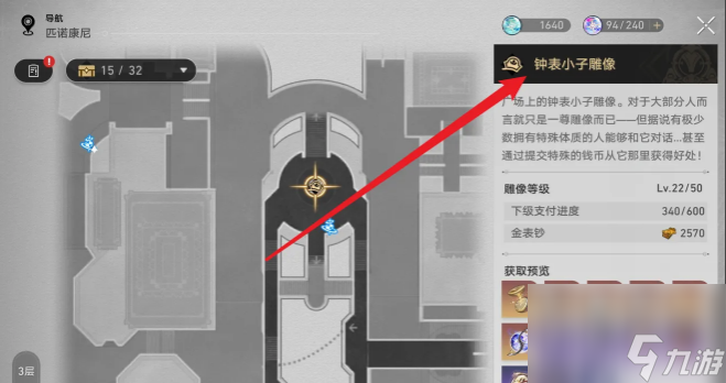 崩坏星穹铁道同谐主角星魂怎么获得 崩坏星穹铁道同谐主角星魂获得方法