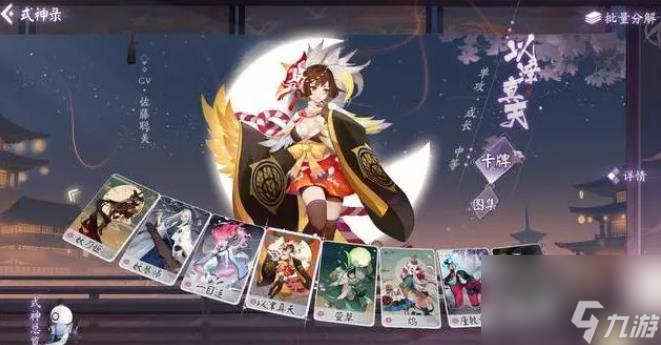 阴阳师以津真天怎么玩