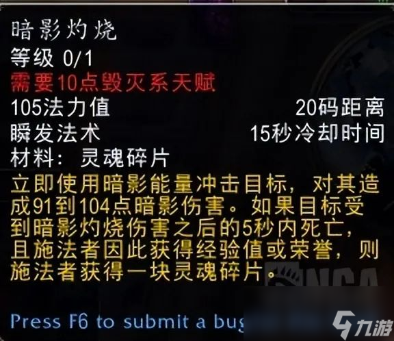 魔兽世界plusP4术士怎么样