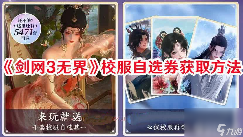 《剑网3无界》玄鹤别院副本如何打更好 玄鹤别院副本打法技巧分享