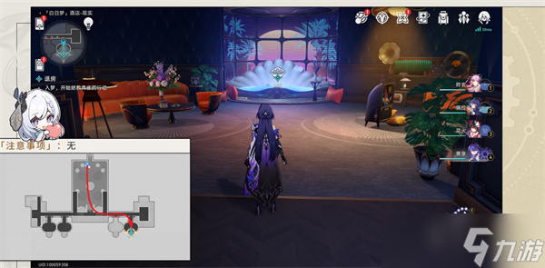 崩坏星穹铁道酒店内禁止执行任务要如何完成