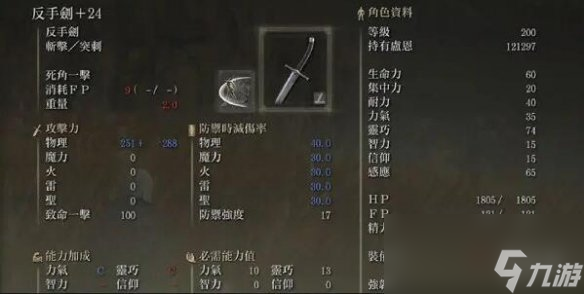 《艾尔登法环》DLC新武器类型玩法