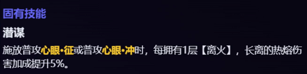 鸣潮长离技能是什么-1.1版本长离技能介绍