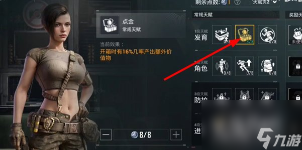 《和平精英》地铁逃生金库位置