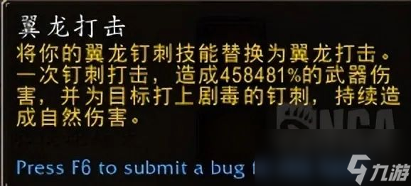 魔獸世界plusP4獵人怎么樣