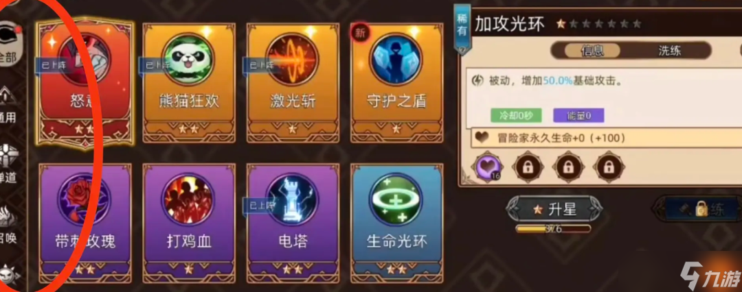《迷途之光》保姆级新手玩法技巧