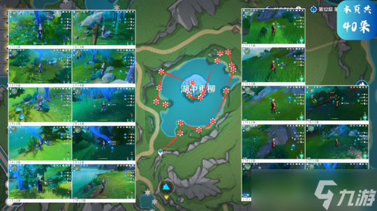 【原神】V4.7角色养成 | 芙宁娜养成材料收集