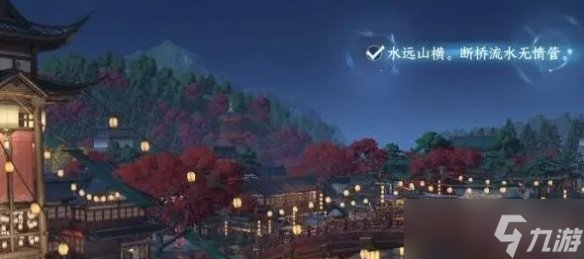 逆水寒手游人间词话任务通关攻略