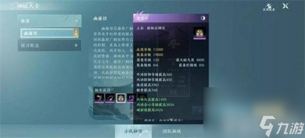 《剑网3无界》玄鹤别院副本如何打更好 玄鹤别院副本打法技巧分享