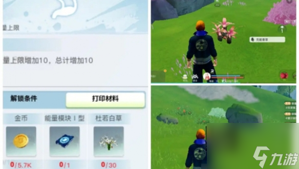 创造吧我们的星球能量恢复方法