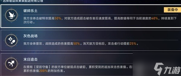 崩坏星穹铁道末日幻影慢性怎么打 末日幻影满星打法分享