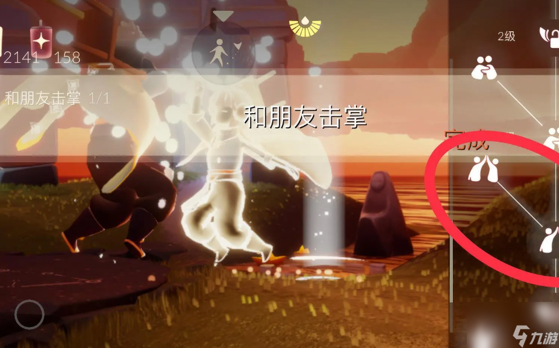 《光遇》6.20每日任务怎么做？