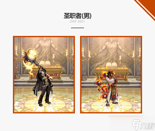 dnf2021金秋套礼包内容一览