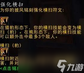 魔兽世界plusP4德鲁伊怎么样