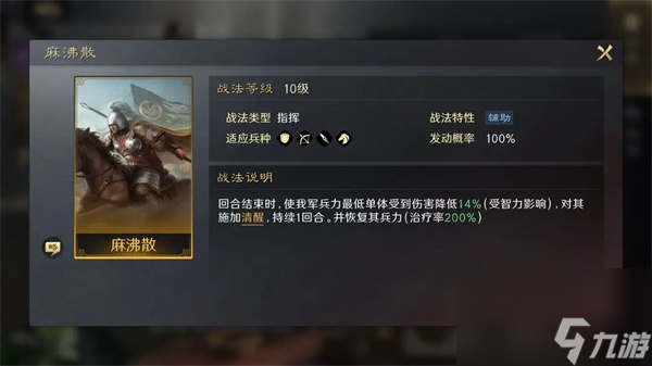 《三国谋定天下》华佗全方位培养攻略