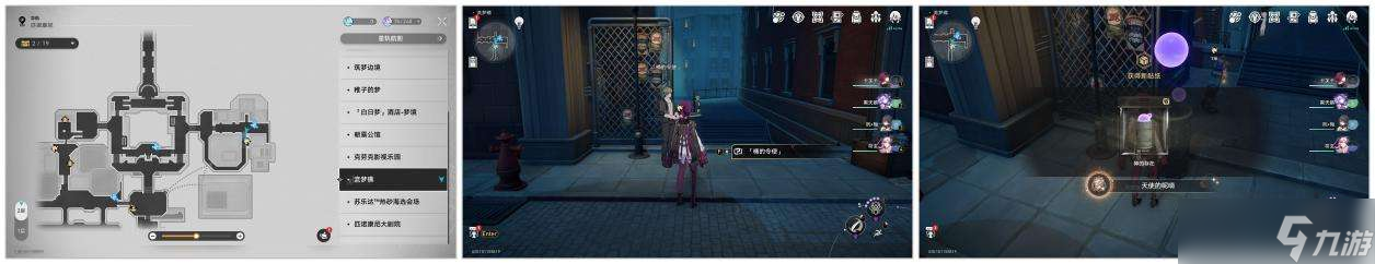 崩坏星穹铁道最后的大亨贴纸收集位置