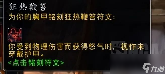 魔兽世界plusP4战士怎么样