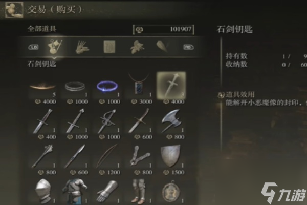 艾尔登法环黄金树幽影dlc道具获取大全