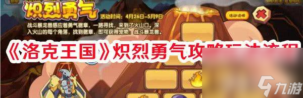 洛克王国疯狂大灰猫在哪获取 疯狂大灰猫获取途径一览