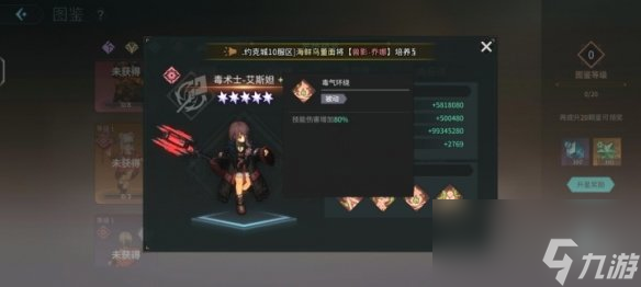 吟游战记毒术士艾斯妲技能属性一览