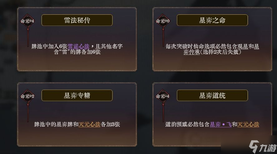 弈仙牌哪个流派最强-弈仙牌全流派强度解析