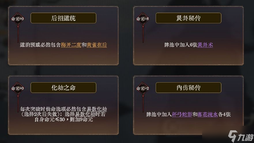 弈仙牌哪个流派最强-弈仙牌全流派强度解析