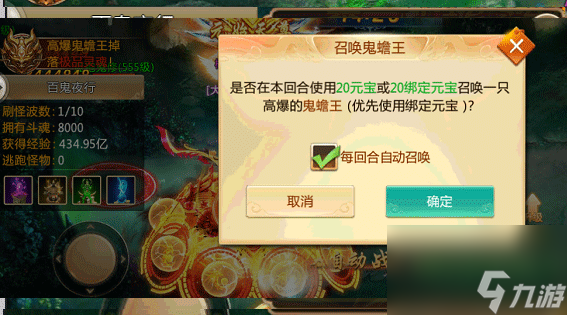 青云诀百鬼夜行怎么过 青云诀百鬼夜行通关攻略