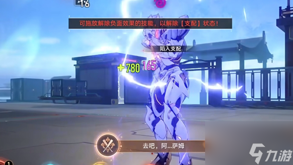 崩坏星穹铁道去吧阿萨姆成就攻略