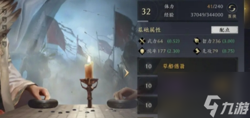 《三国谋定天下》T0阵容怎么搭配