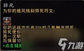 魔兽世界plusP4战士怎么样