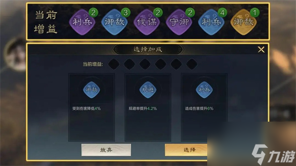 三国谋定天下远征怎么玩 三国谋定天下远征玩法攻略