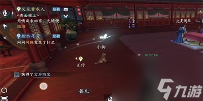 《逆水寒手游》笔写我心任务怎么过
