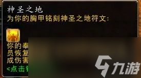 魔獸世界plusP4圣騎士怎么樣