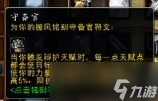 魔獸世界plusP4圣騎士怎么樣