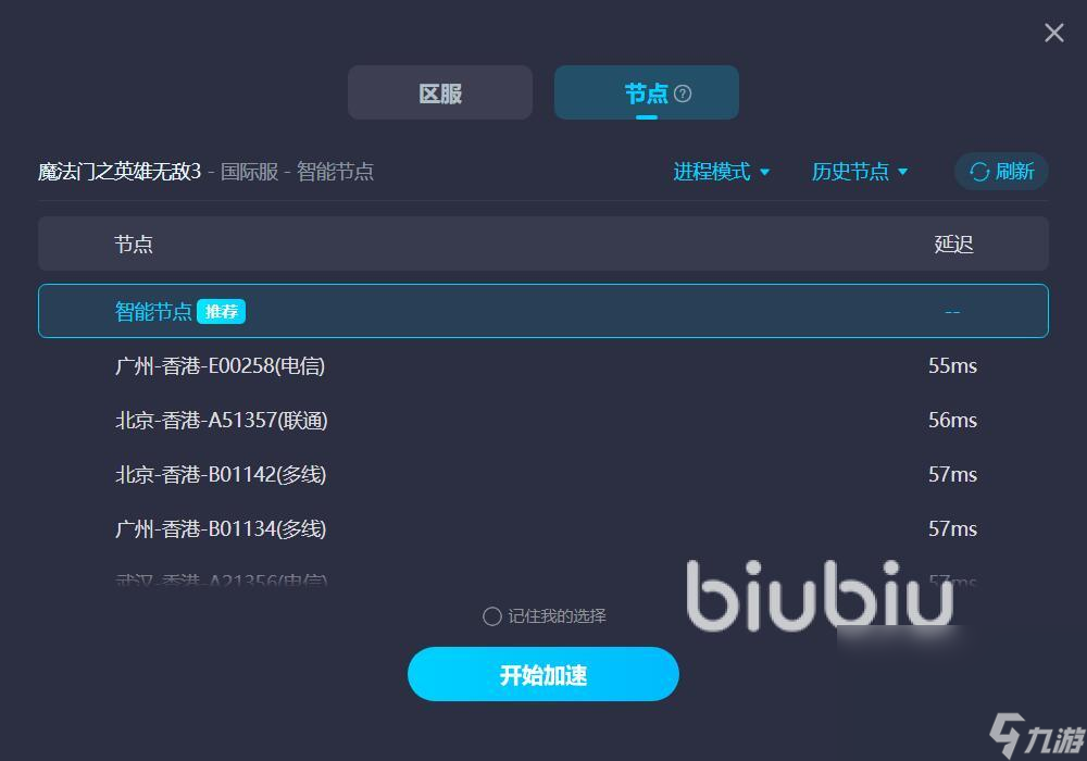 魔法门之英雄无敌3闪退怎么解决 魔法门之英雄无敌3加速软件分享