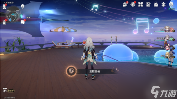 崩坏星穹铁道客随主便/主随客便成就攻略