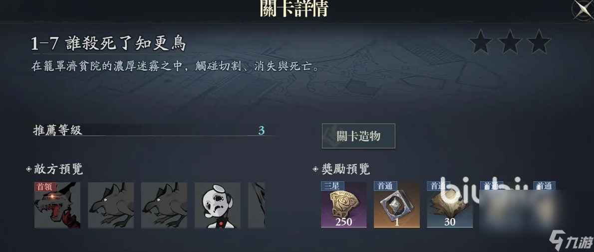 忘卻前夜卡頓怎么辦 忘卻前夜加速器推薦