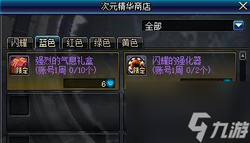 dnf强烈的气息获取方法介绍-dnf强烈的气息在哪里弄