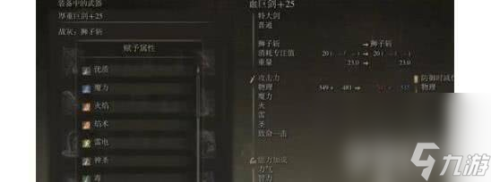 《艾尔登法环》黄金树幽影dlc双月骑士法师如何打 具体打法步骤一览