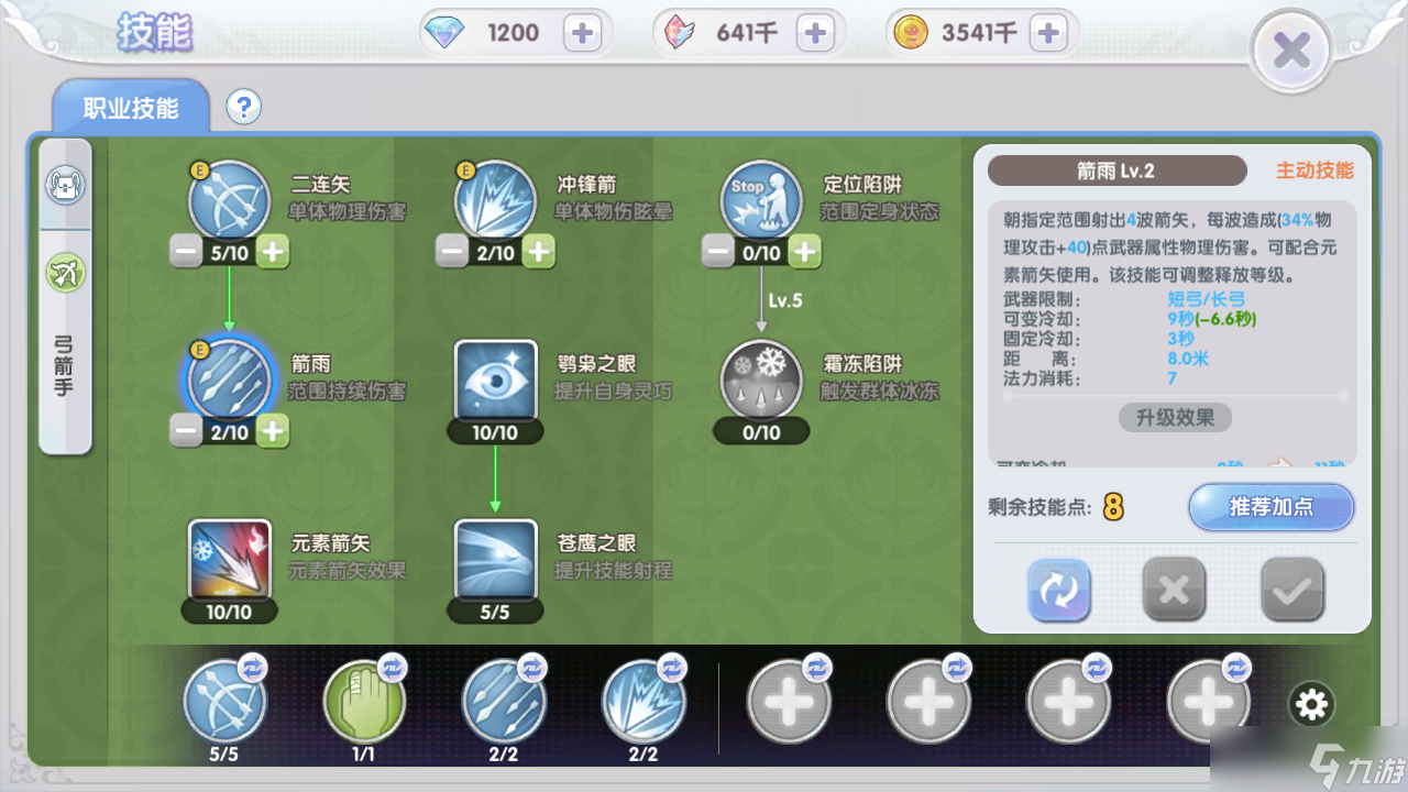仙境传说RO新启航高效练级攻略