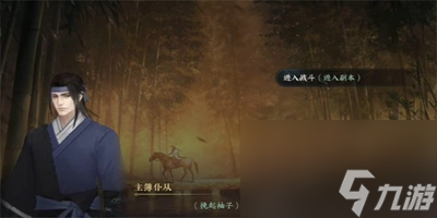 《逆水寒手游》万象是非游历任务怎么做