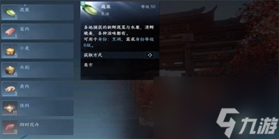 《逆水寒手游》万象是非游历任务怎么做