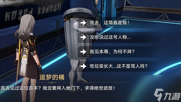 崩坏星穹铁道晖长石号王下一桶位置