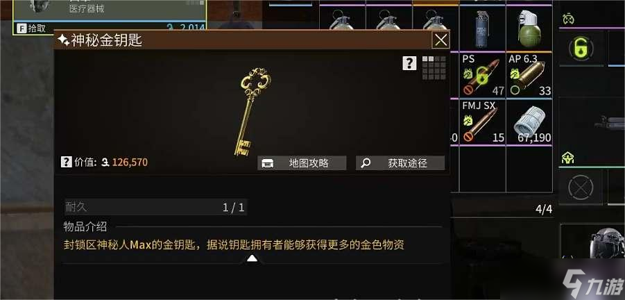 《萤火突击》神秘金钥匙作用一览